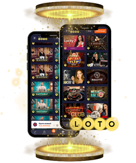 Играем в Loto История, стратегии и шансы на победу